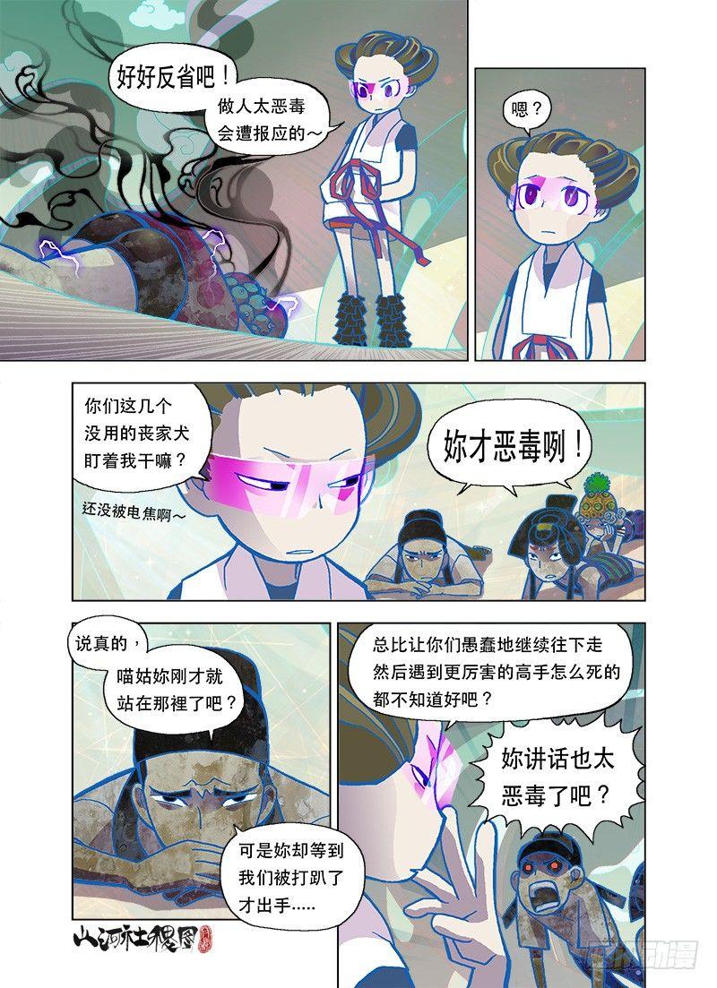 看不见！看不见！-第56话