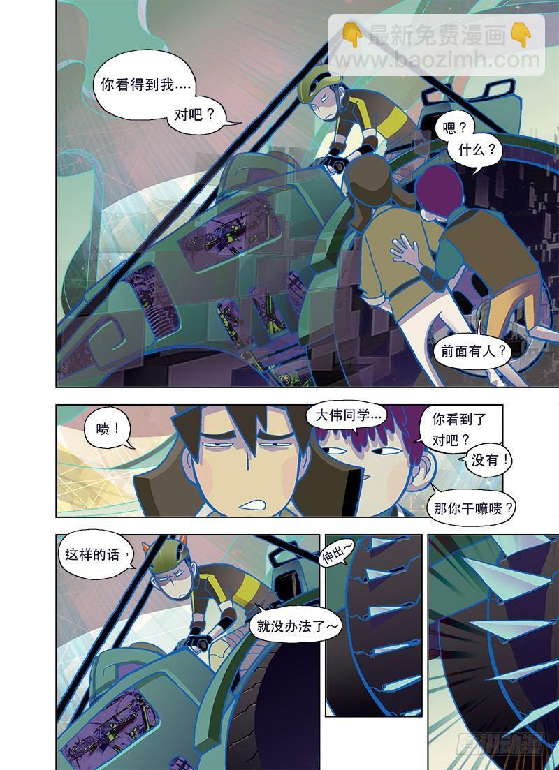 看不见！看不见！-第56话
