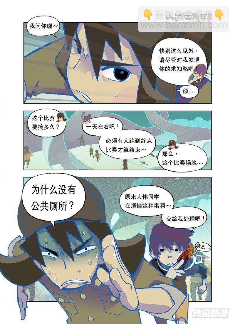 看不见！看不见！-第56话