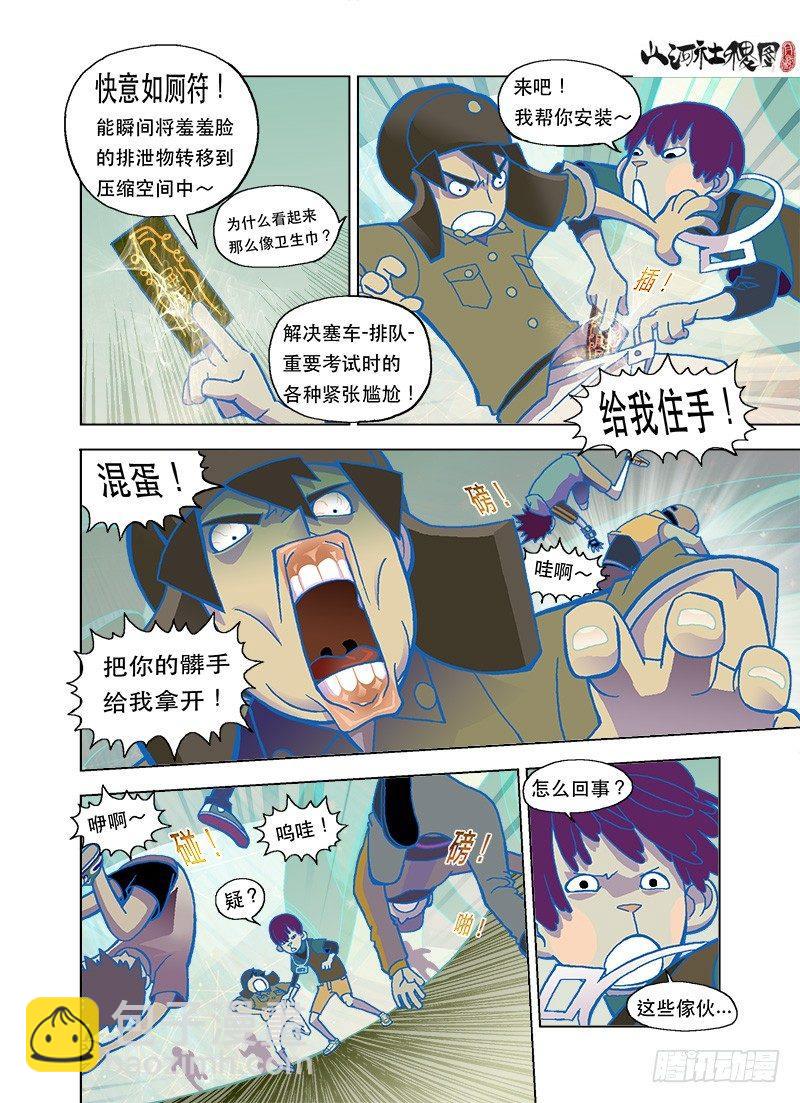 看不见！看不见！-第56话