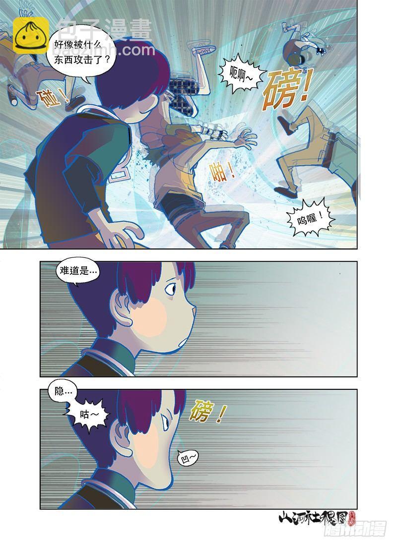 看不见！看不见！-第56话