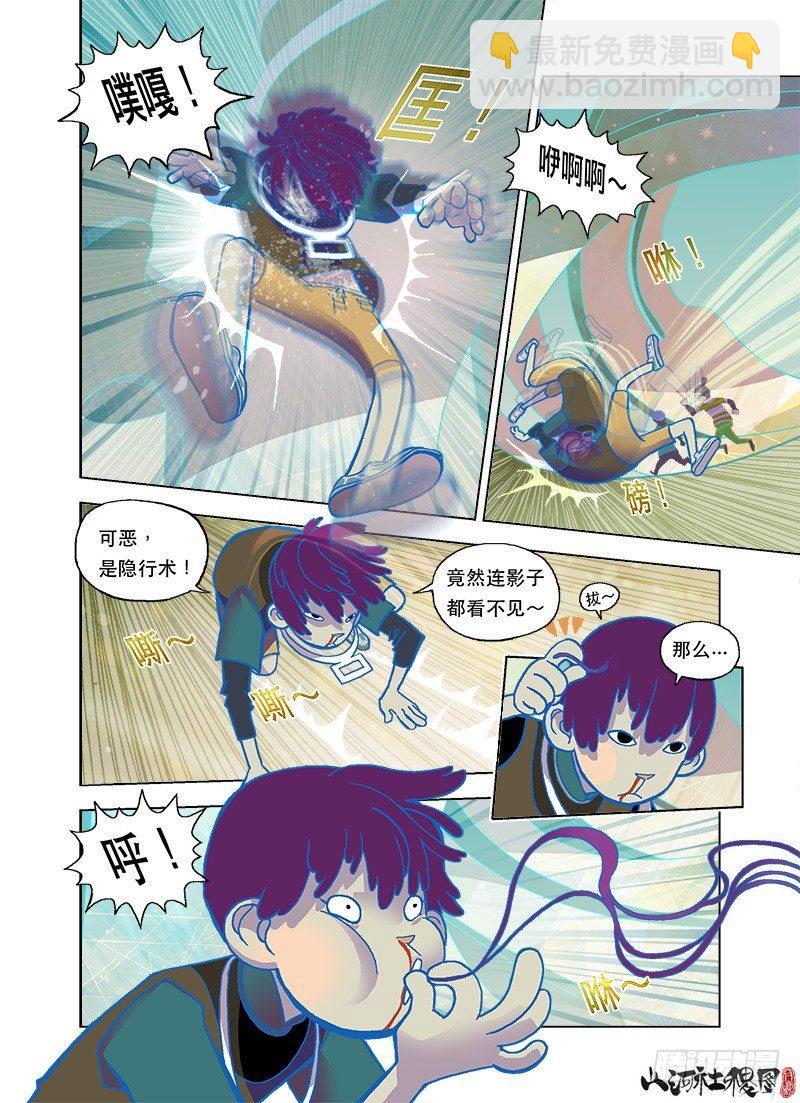 看不见！看不见！-第56话