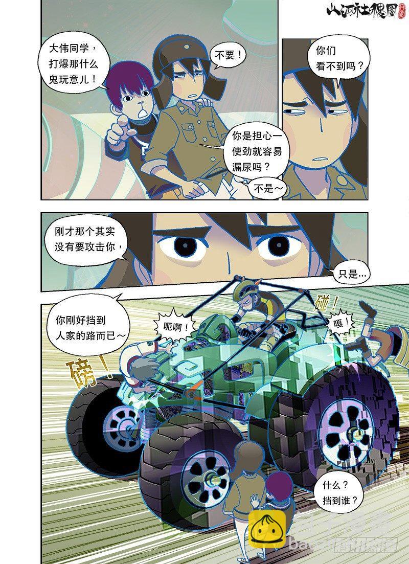 看不见！看不见！-第56话