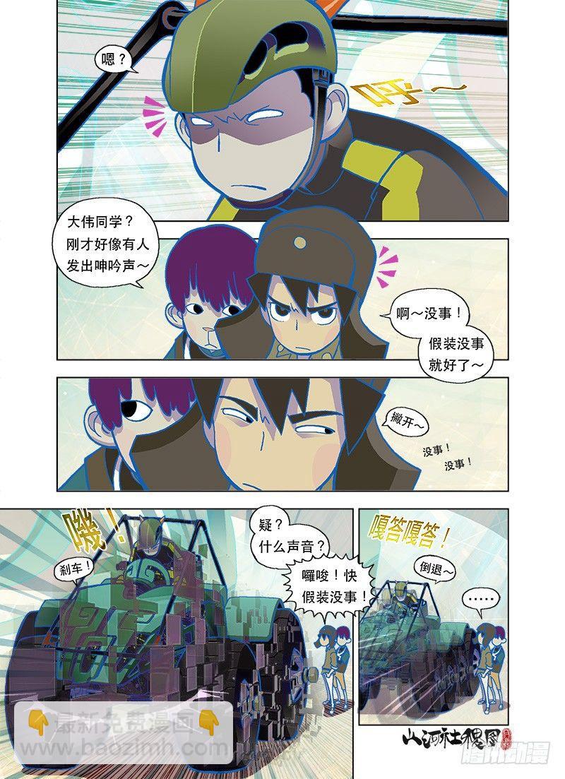 看不见！看不见！-第56话