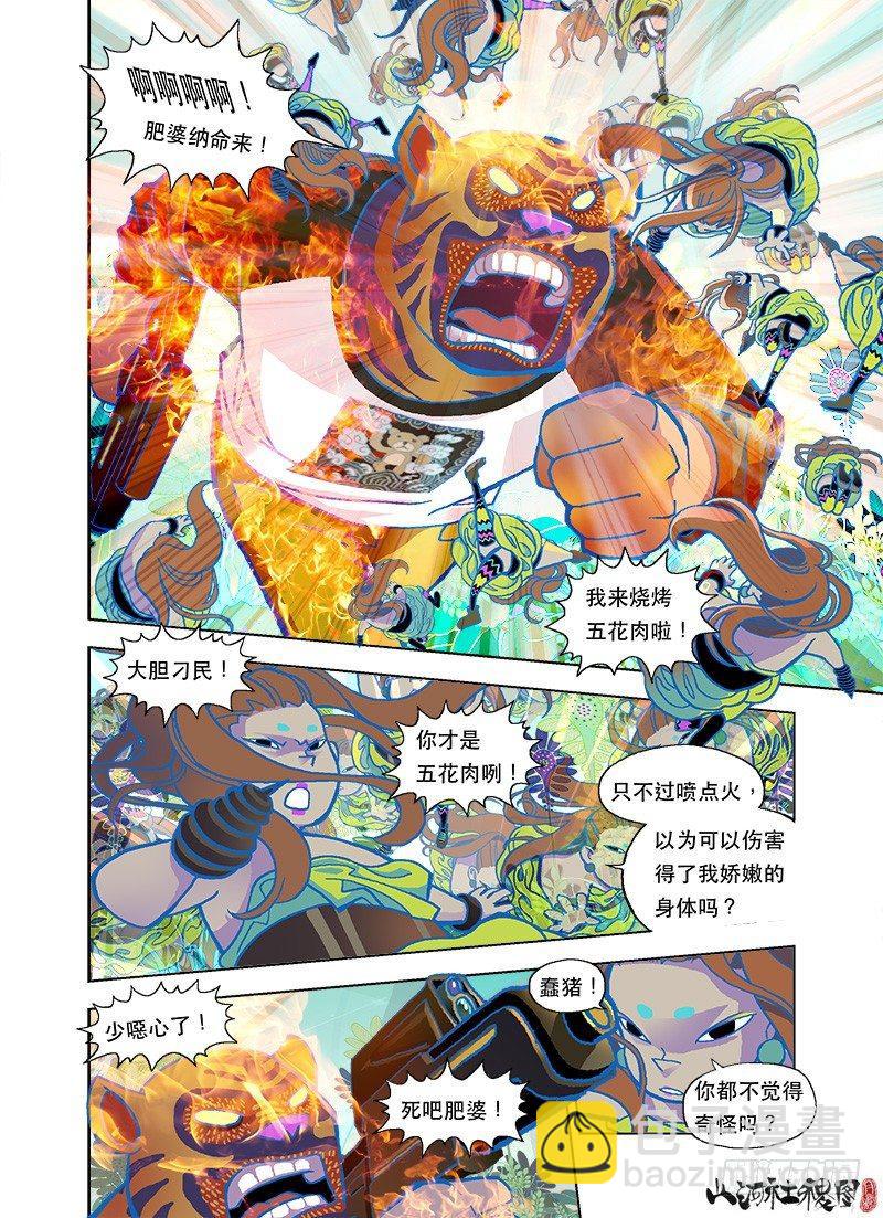 燃烧吧少女天团-第60话