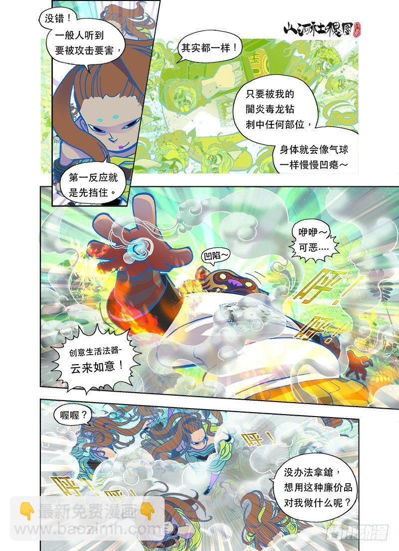 燃烧吧少女天团-第60话