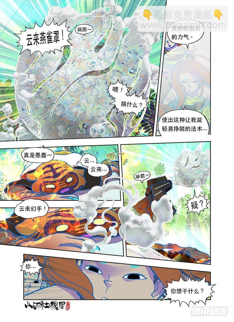燃烧吧少女天团-第60话