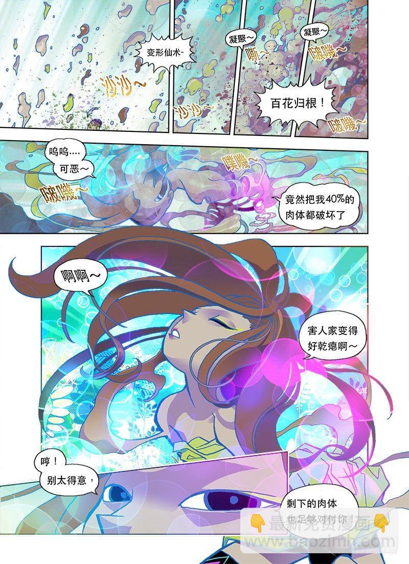 燃烧吧少女天团-第60话
