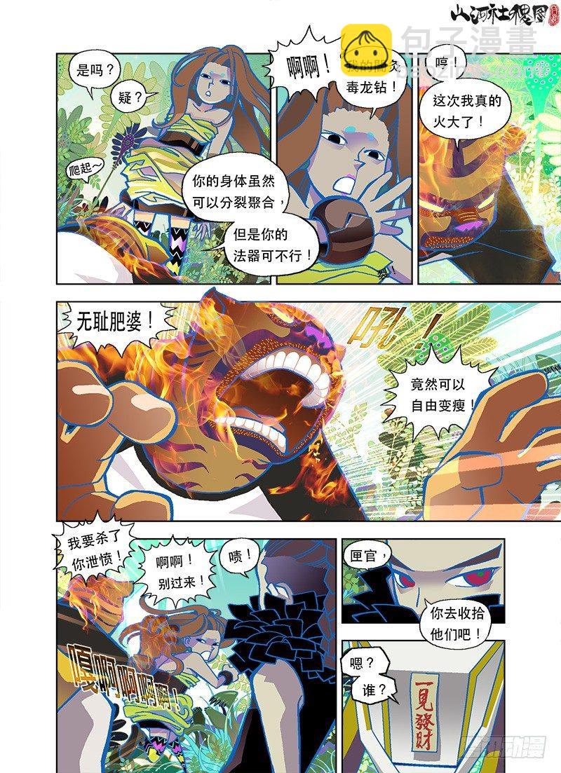 燃烧吧少女天团-第60话