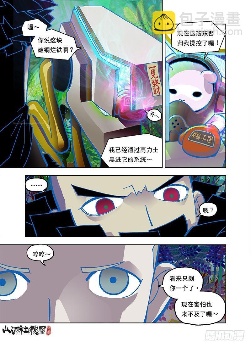 燃烧吧少女天团-第60话