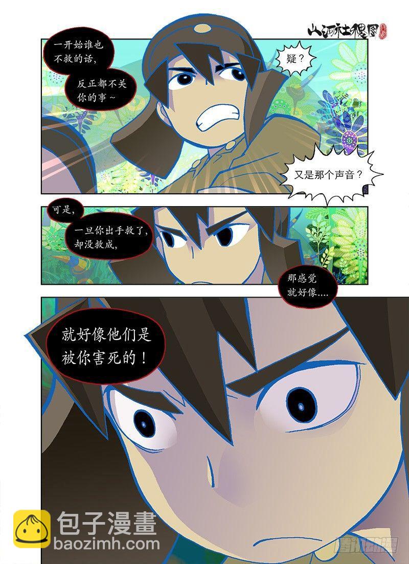 大伟同学不要闹-第62话