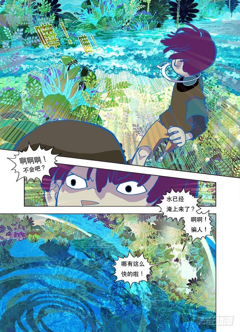 大伟同学不要闹-第62话