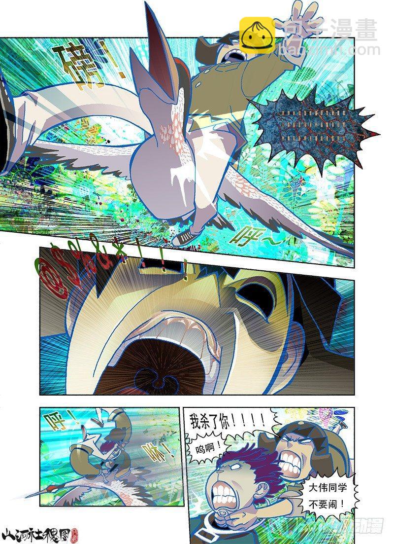 大伟同学不要闹-第62话