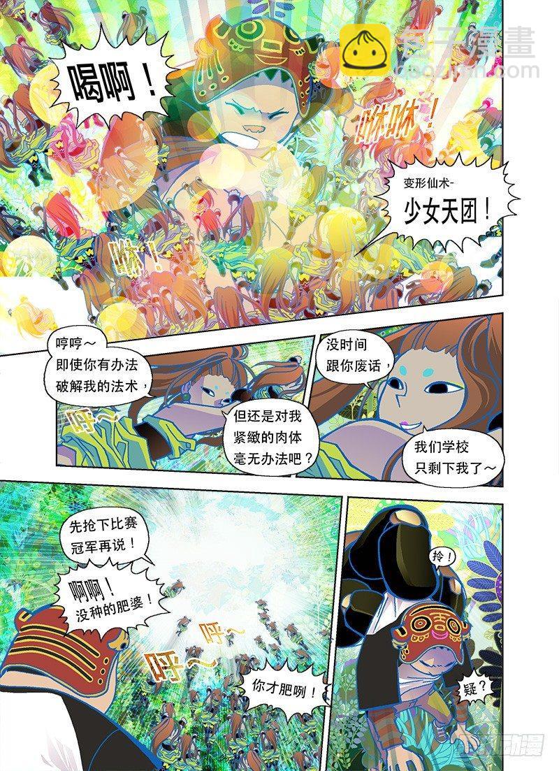 生鲜恶霸蛊毒-第64话