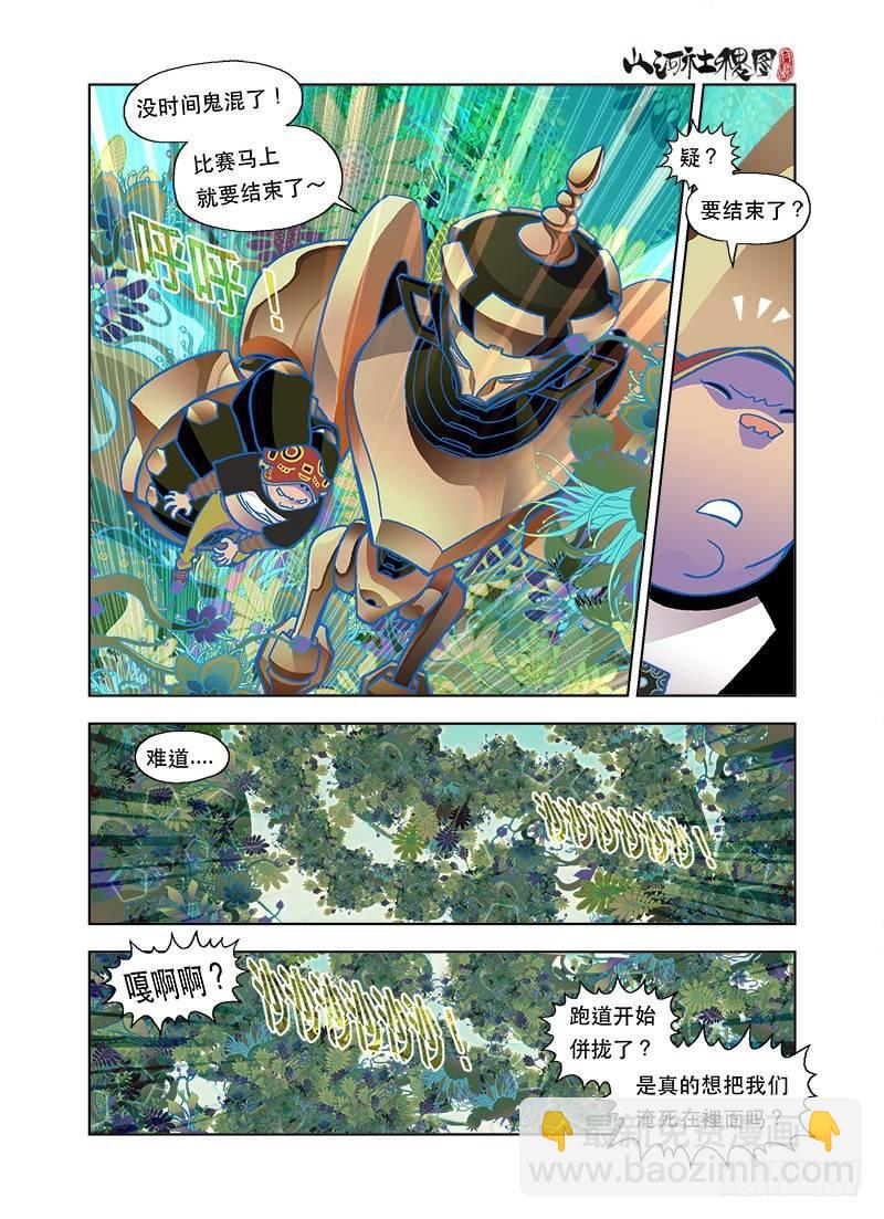 生鲜恶霸蛊毒-第64话