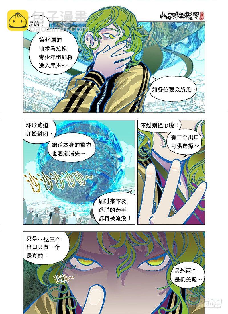 生鲜恶霸蛊毒-第64话