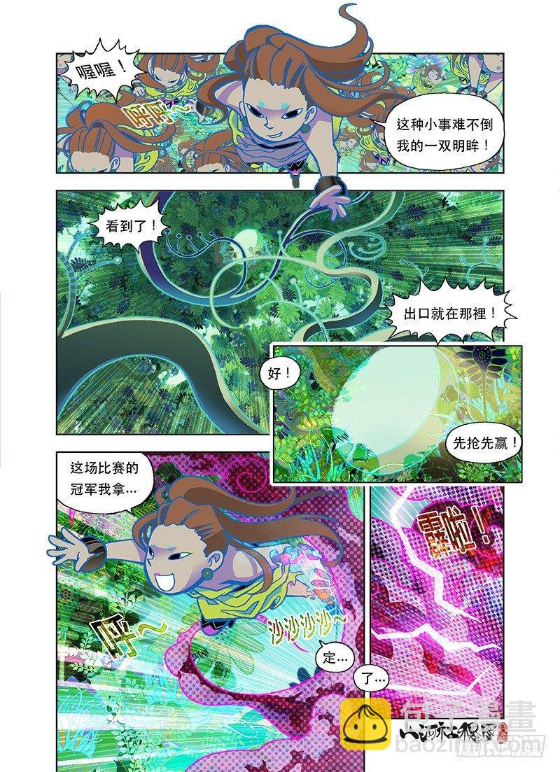 生鲜恶霸蛊毒-第64话