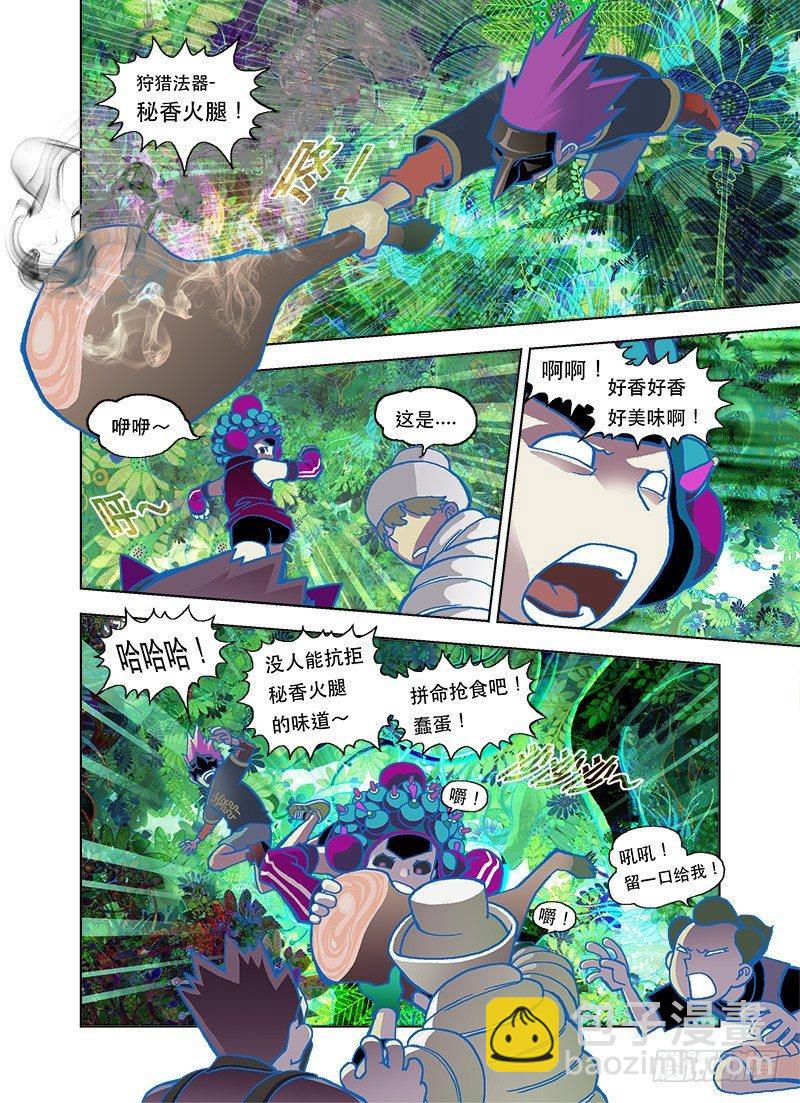 生鲜恶霸蛊毒-第64话
