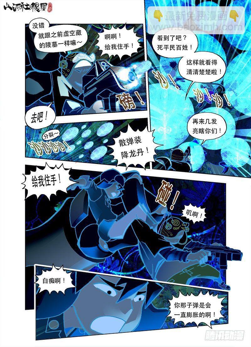 仙术浸猪笼-第66话