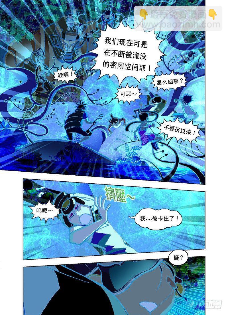 仙术浸猪笼-第66话