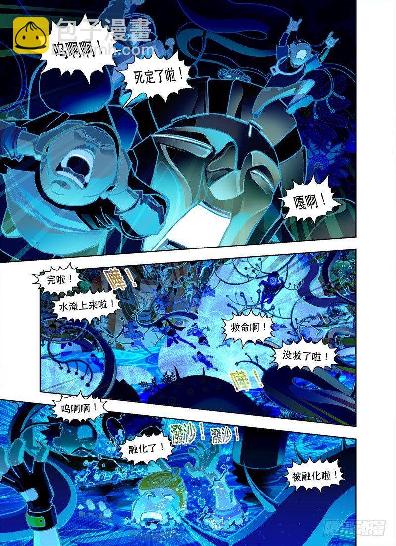 仙术浸猪笼-第66话