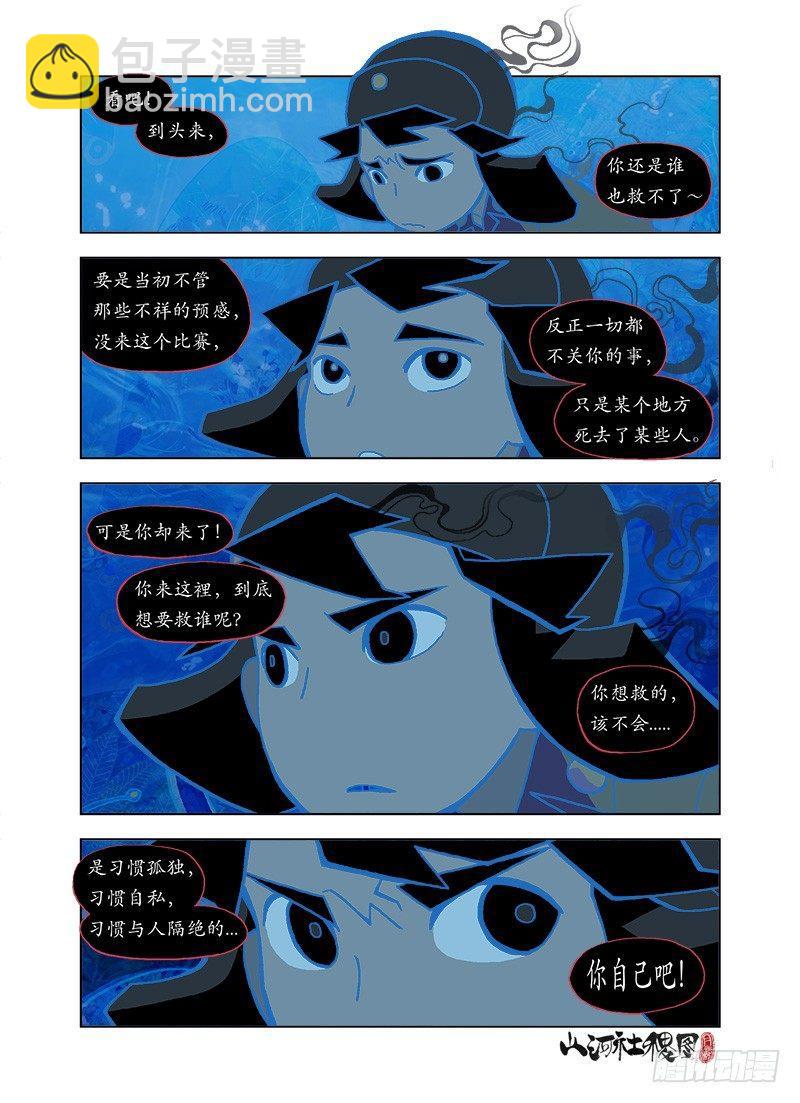 还是有点在乎-第68话
