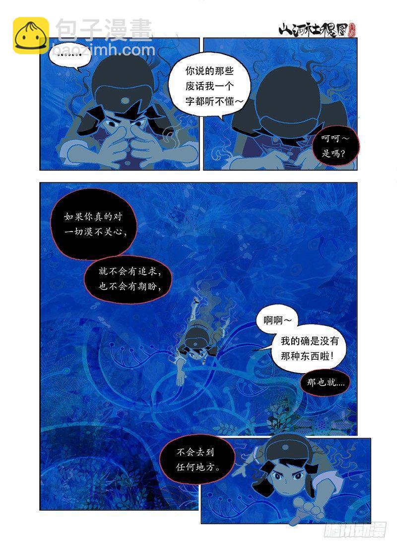 还是有点在乎-第68话