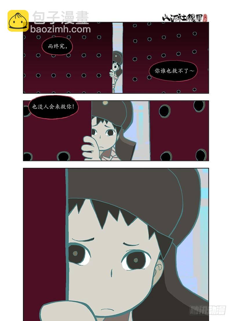 还是有点在乎-第68话
