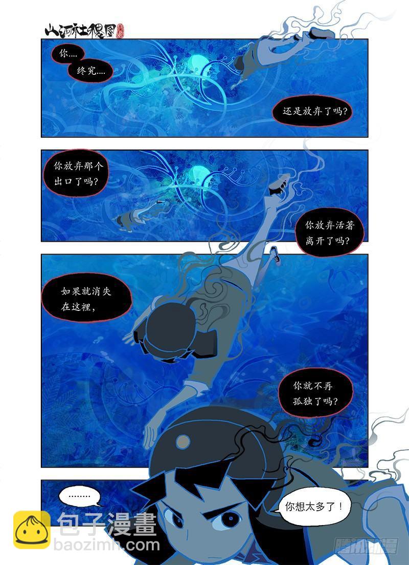 还是有点在乎-第68话