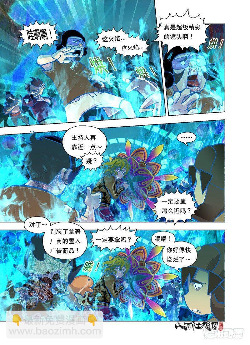 你好像变了！-第70话