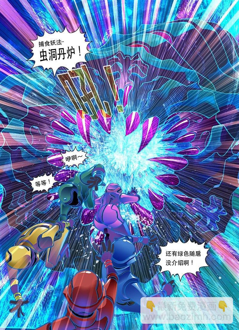 你好像变了！-第70话