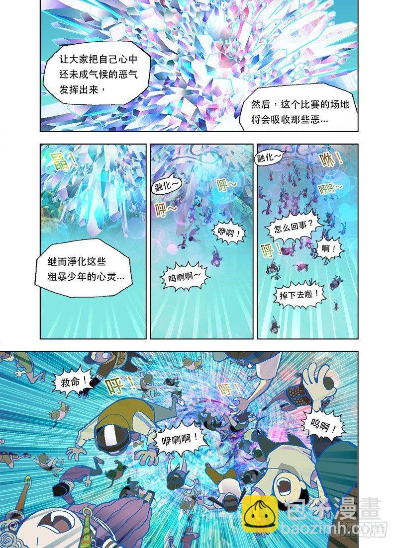 你好像变了！-第70话