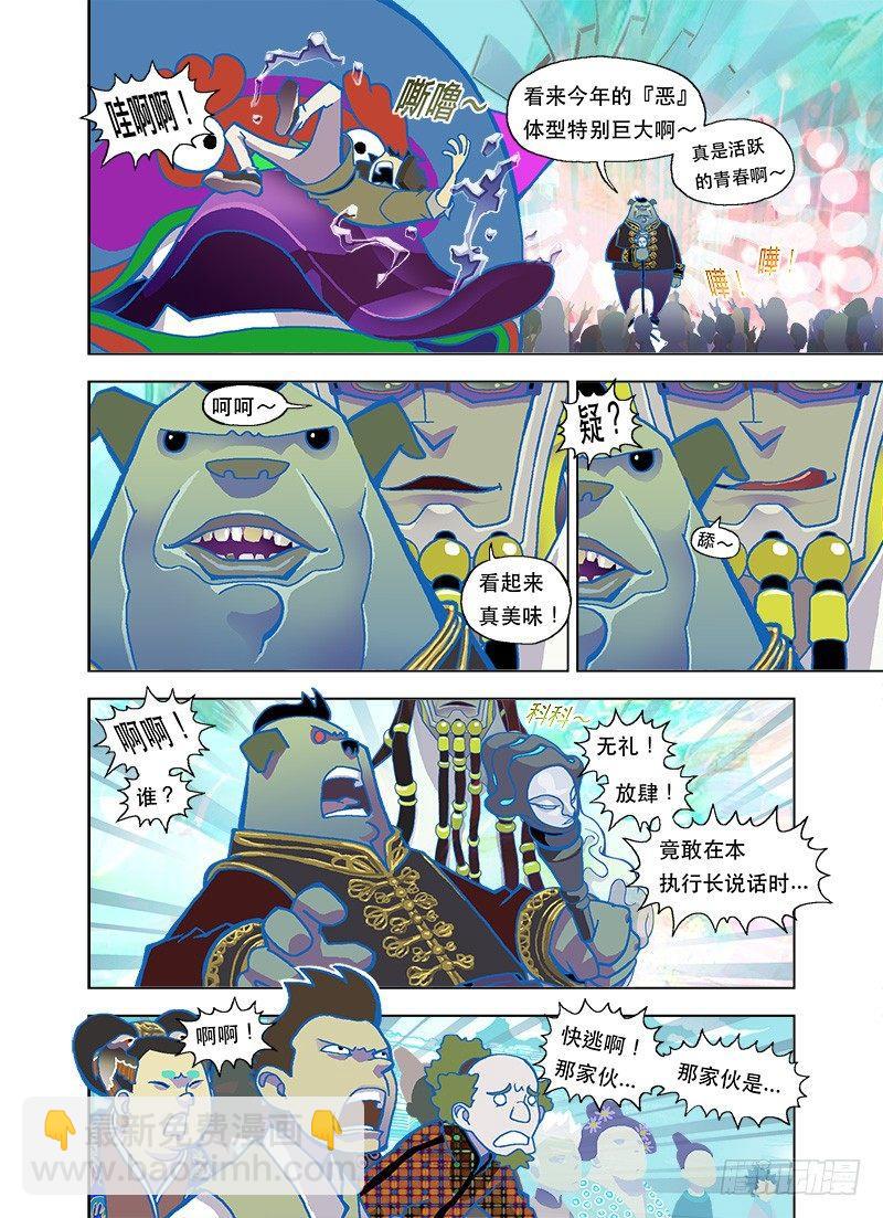 你好像变了！-第70话