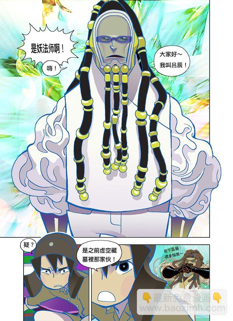 你好像变了！-第70话