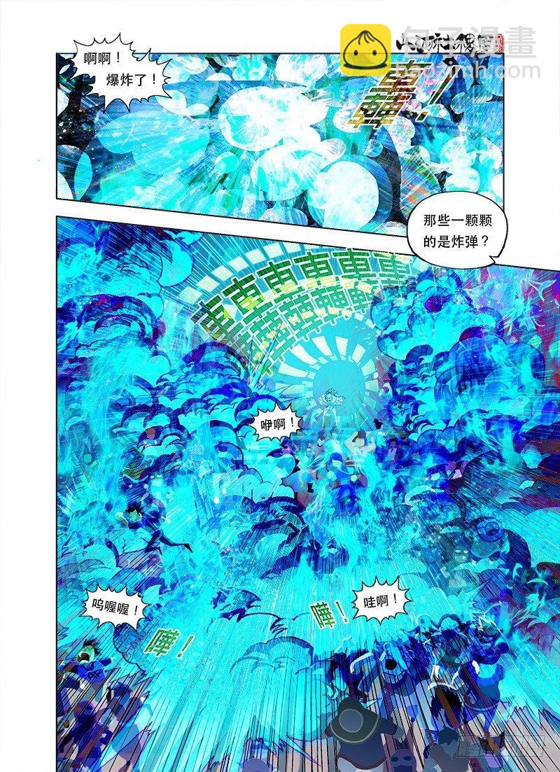 你好像变了！-第70话