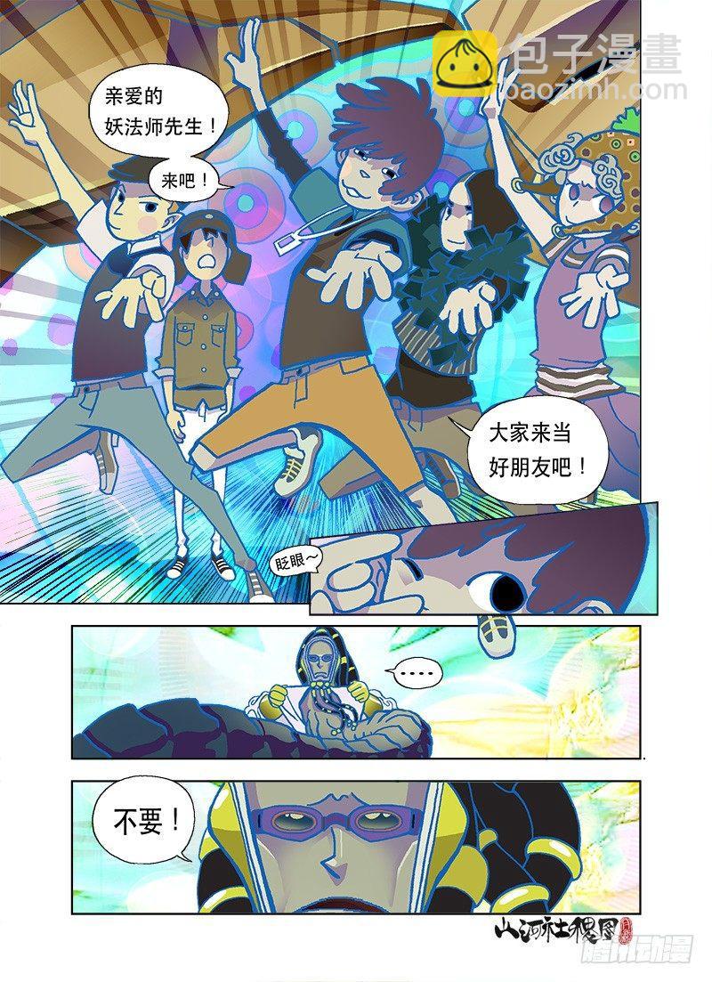 自己爽最重要-第72话