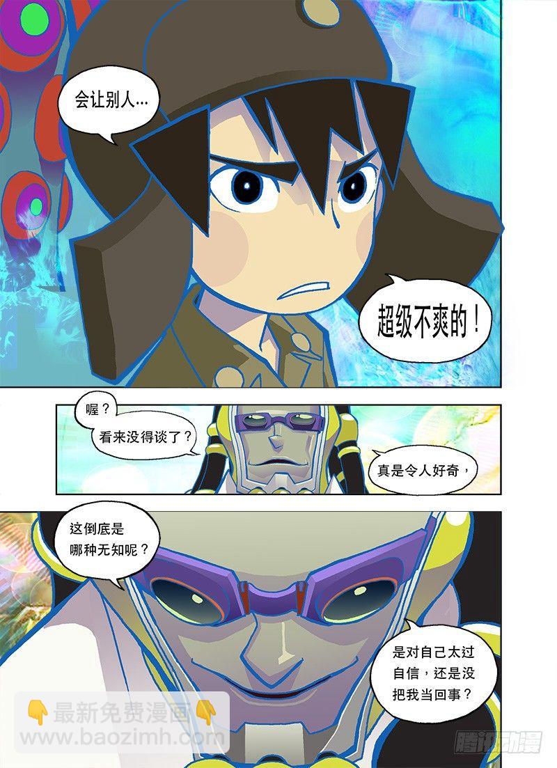 自己爽最重要-第72话