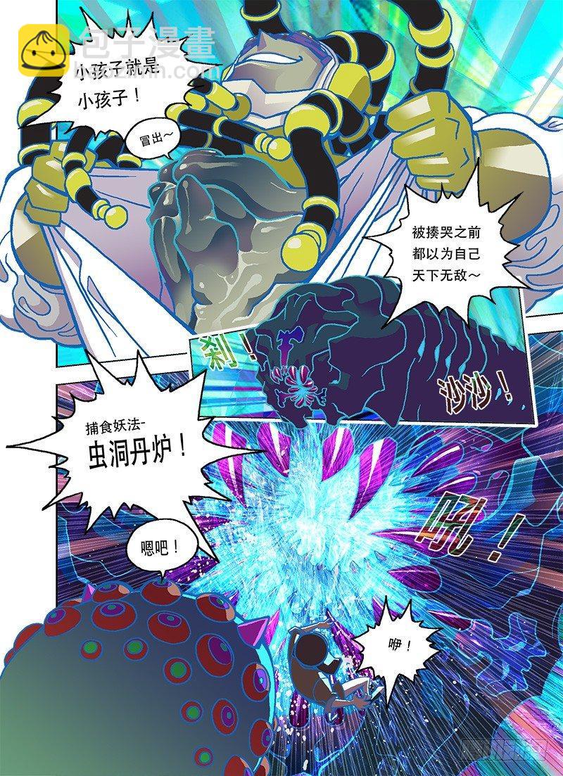 自己爽最重要-第72话