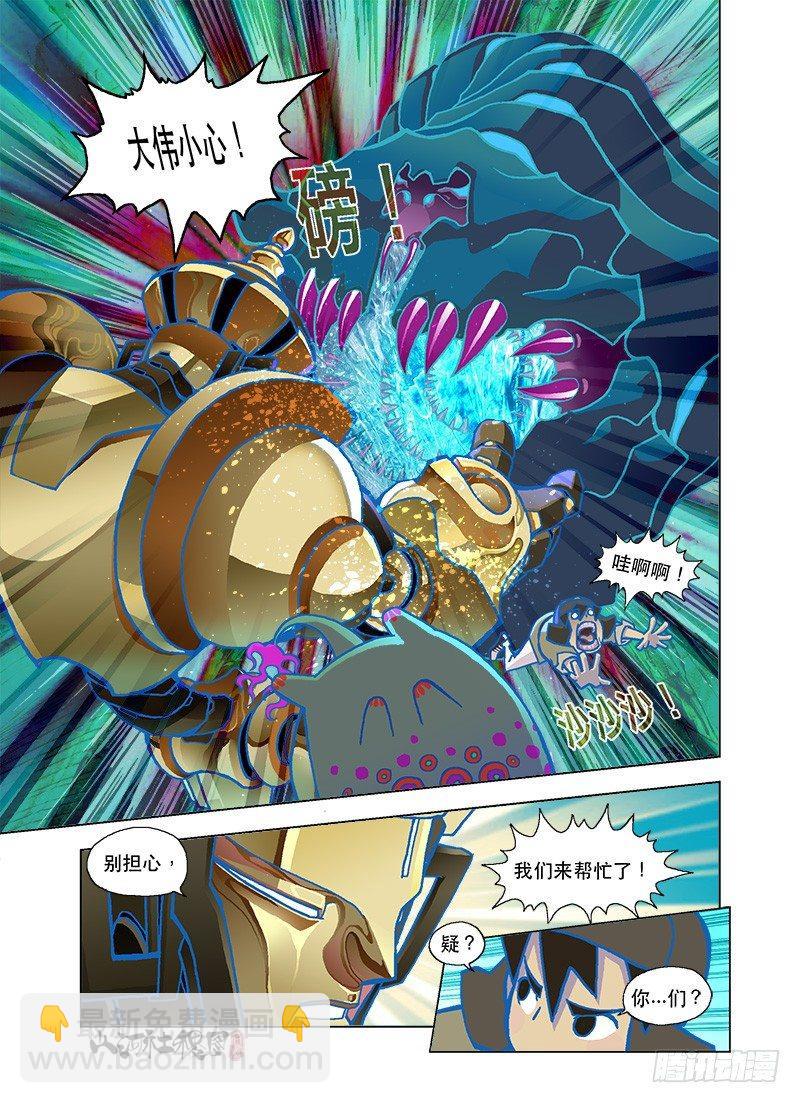 自己爽最重要-第72话