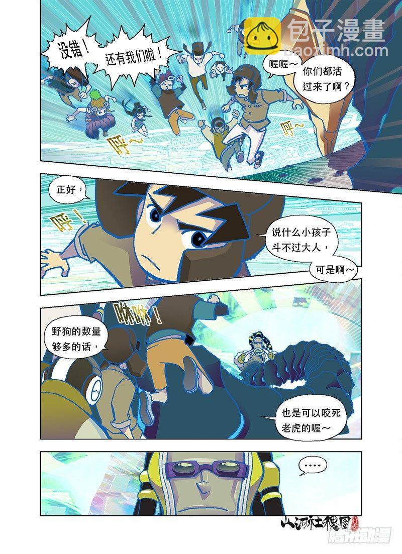 自己爽最重要-第72话