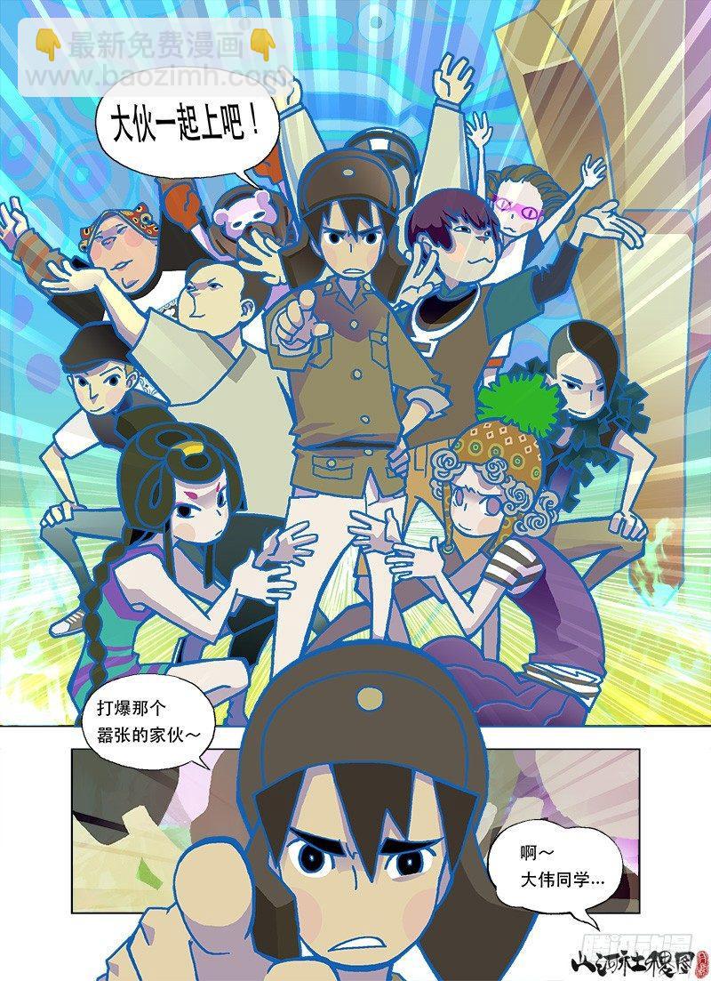 自己爽最重要-第72话