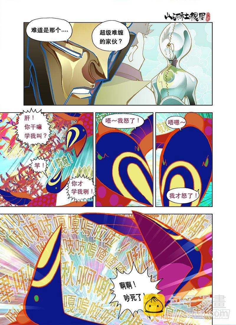 鸟儿尖叫不要不要-第74话