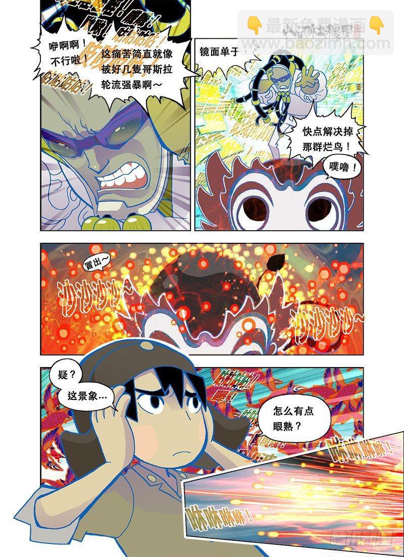 鸟儿尖叫不要不要-第74话