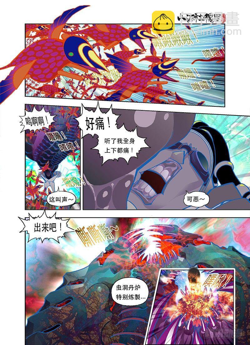 鸟儿尖叫不要不要-第74话
