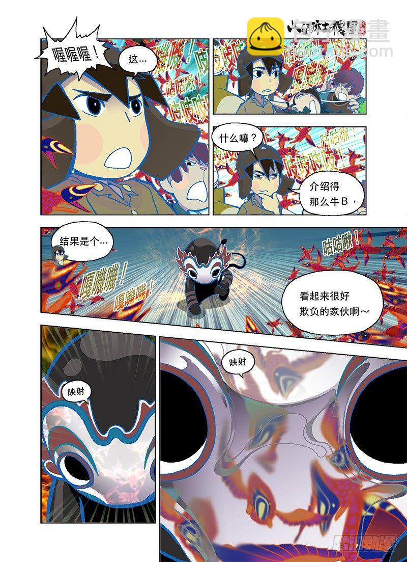 鸟儿尖叫不要不要-第74话