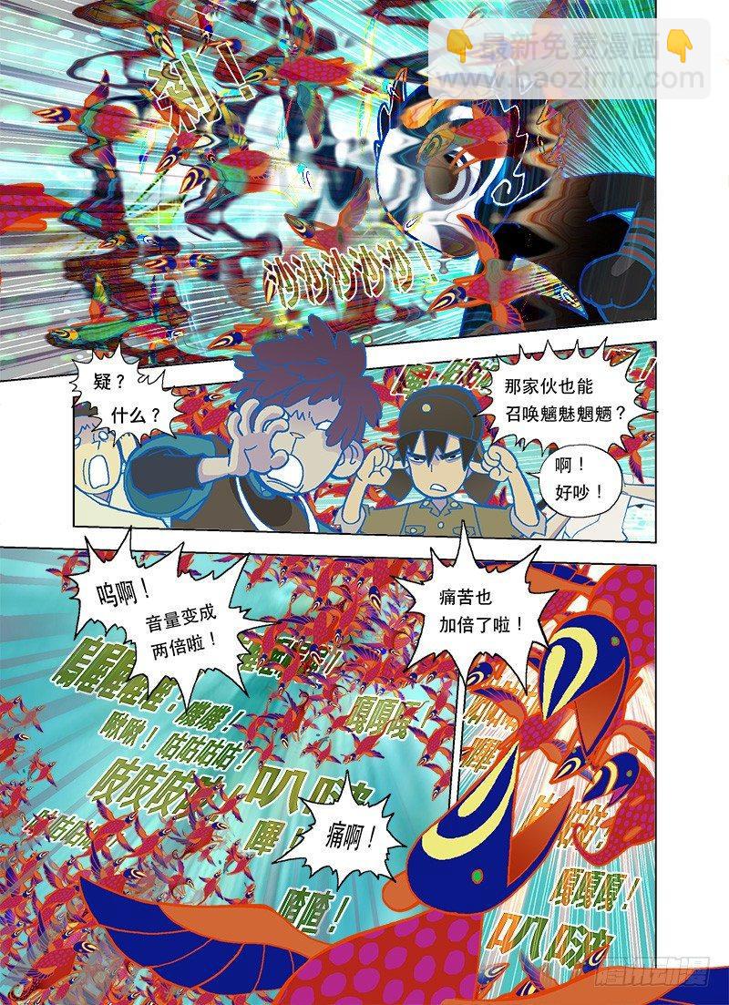 鸟儿尖叫不要不要-第74话