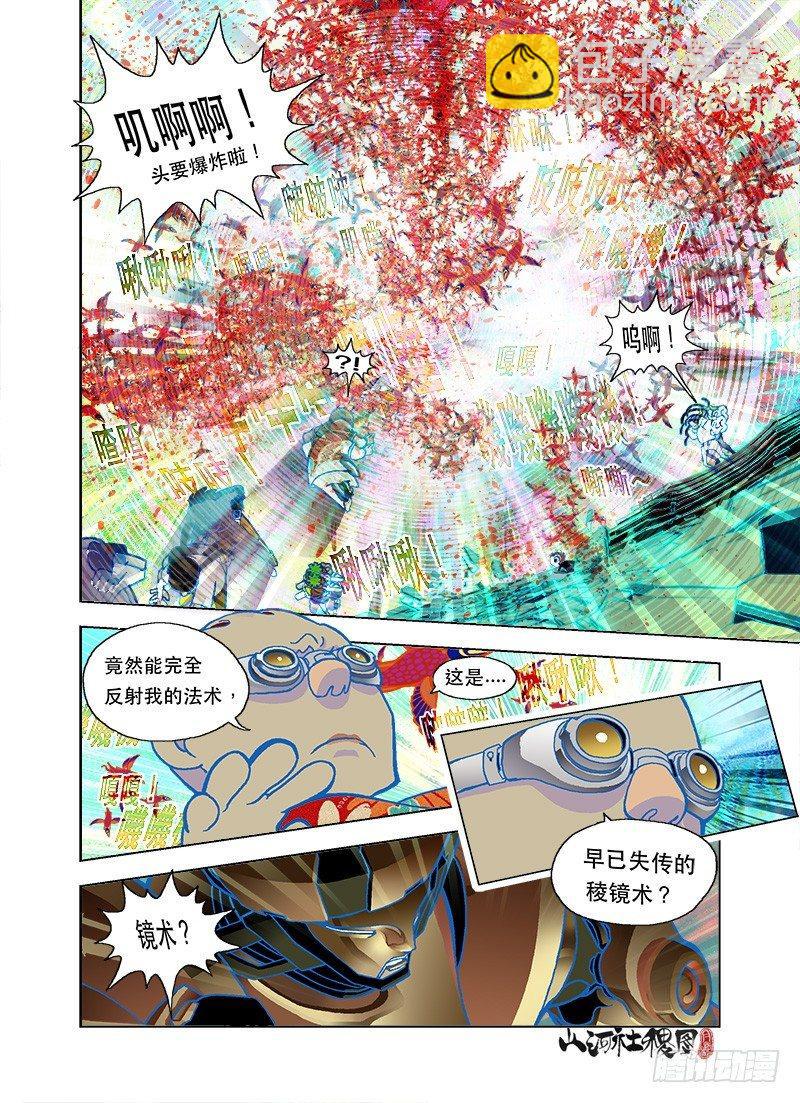鸟儿尖叫不要不要-第74话