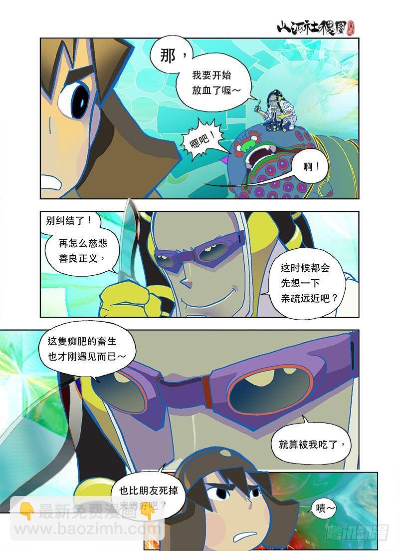 善良只能逃命-第76话