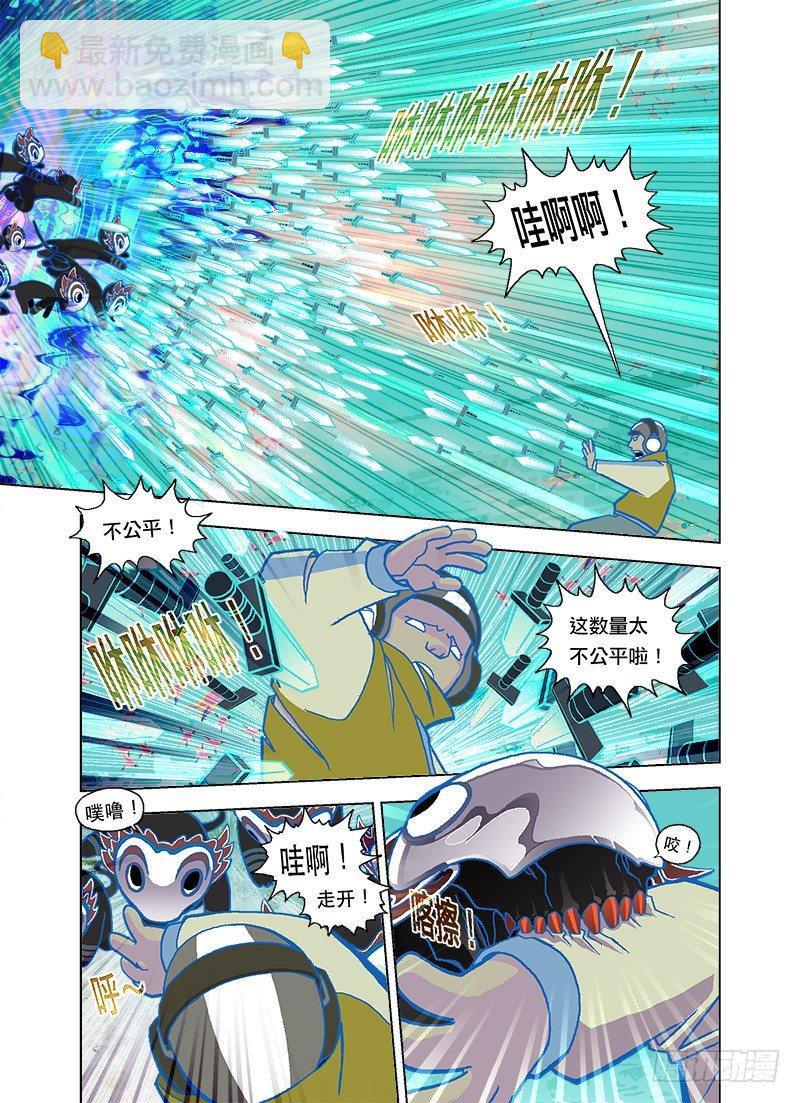 善良只能逃命-第76话
