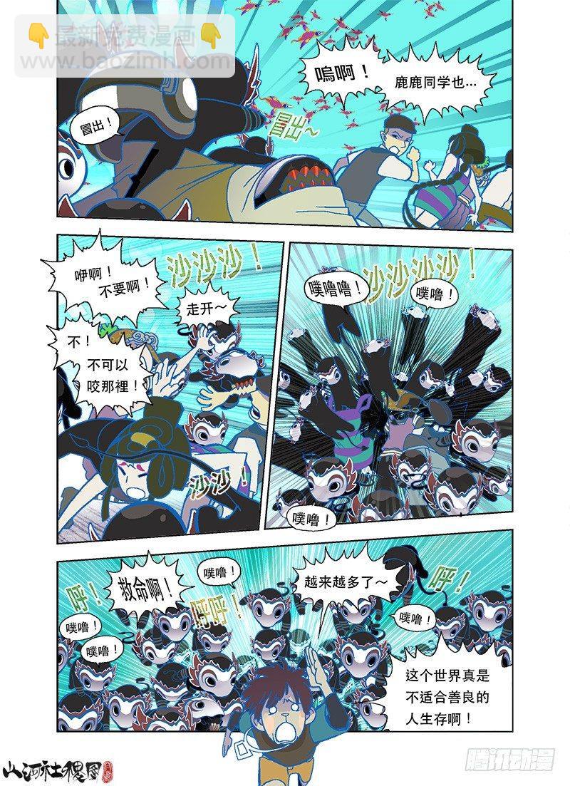 善良只能逃命-第76话